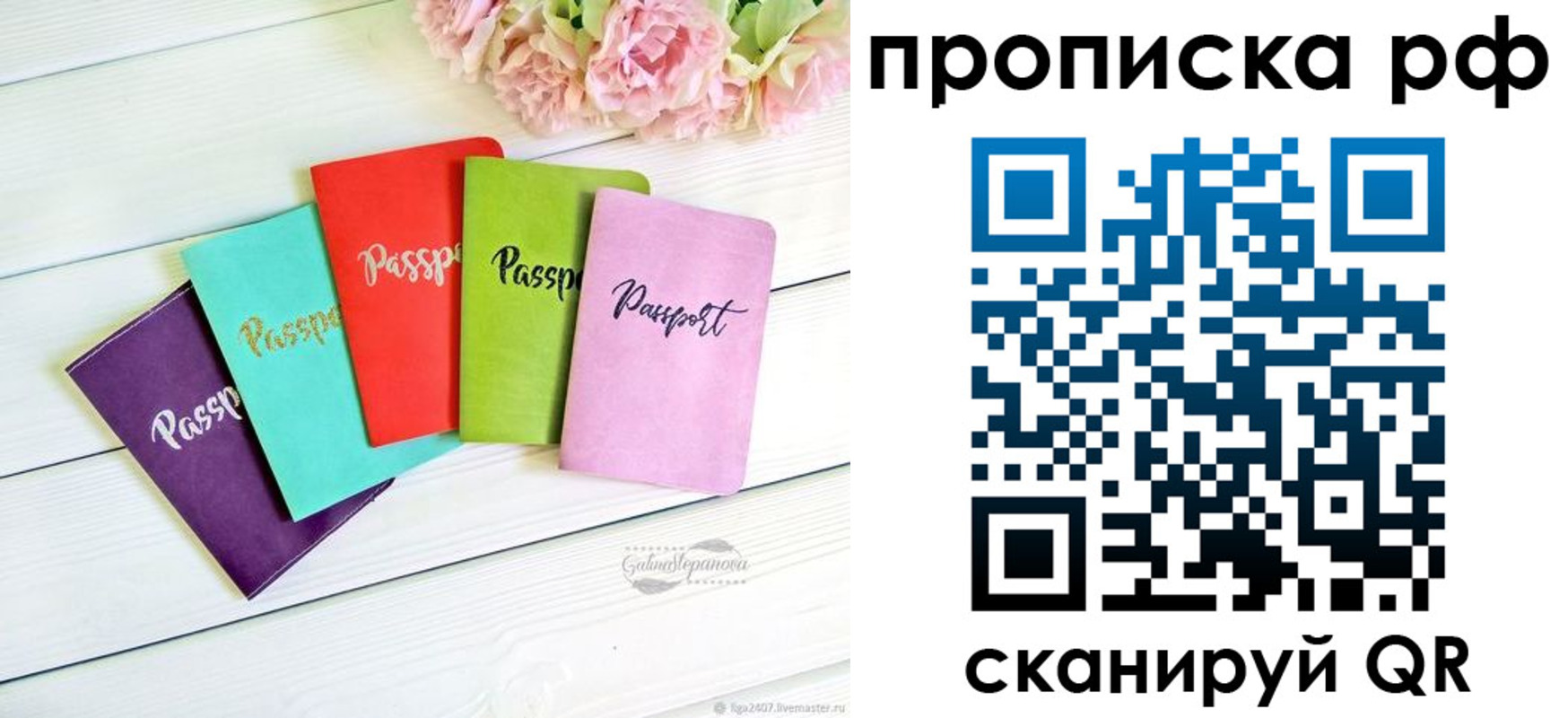 временная регистрация в квартире в Иркутске