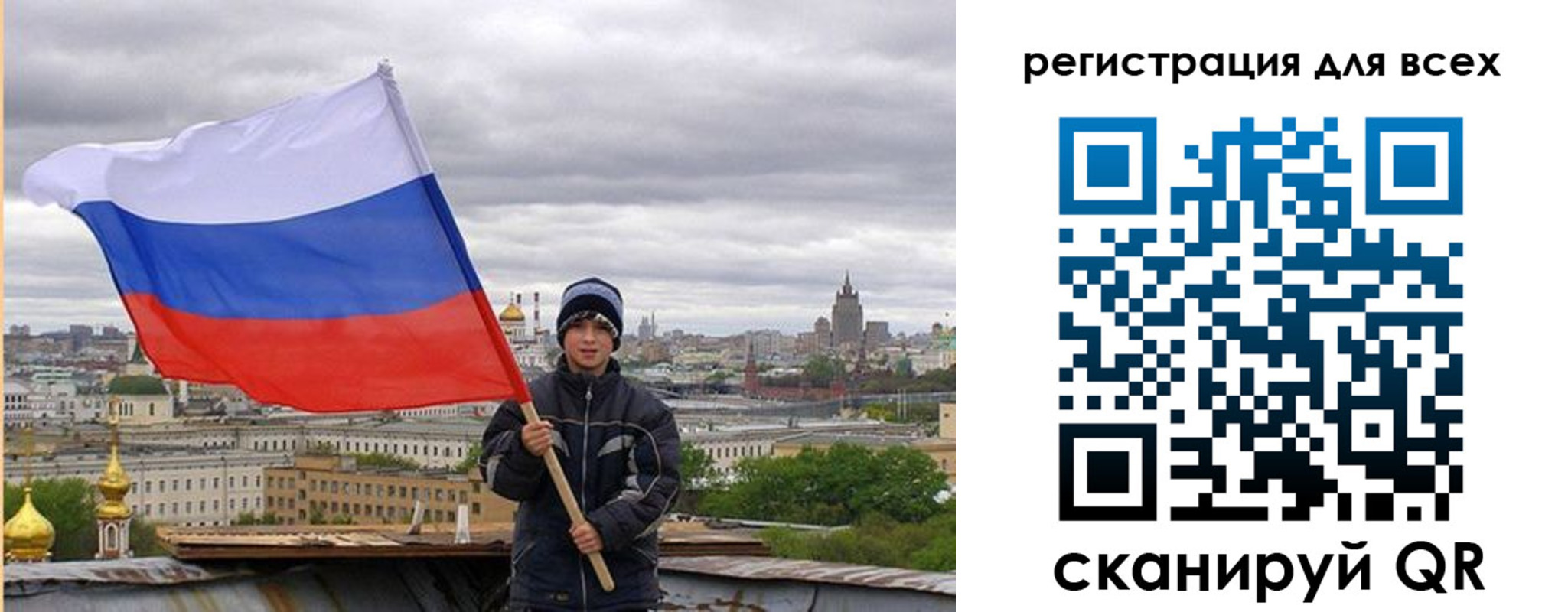временная регистрация надежно в Иркутске