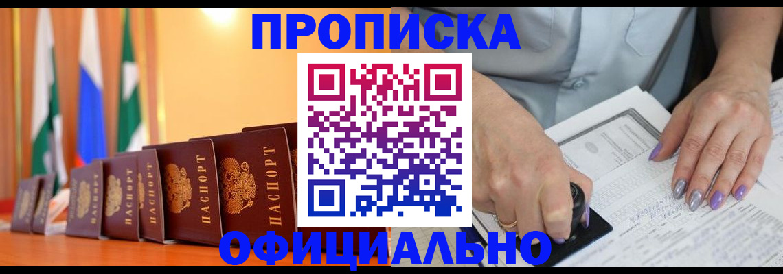 пропишу в квартире в Иркутске